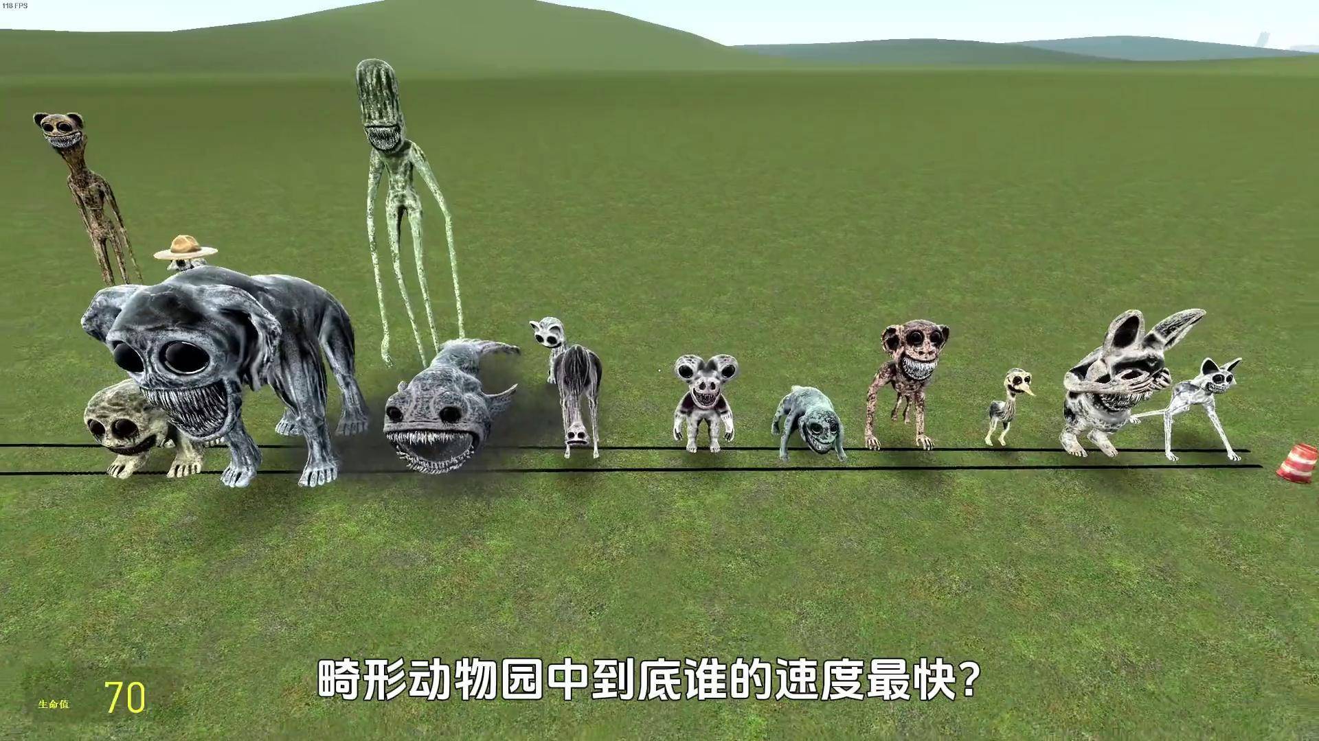 畸形动物园中速度最快的是不用脚走路的动物! 游戏