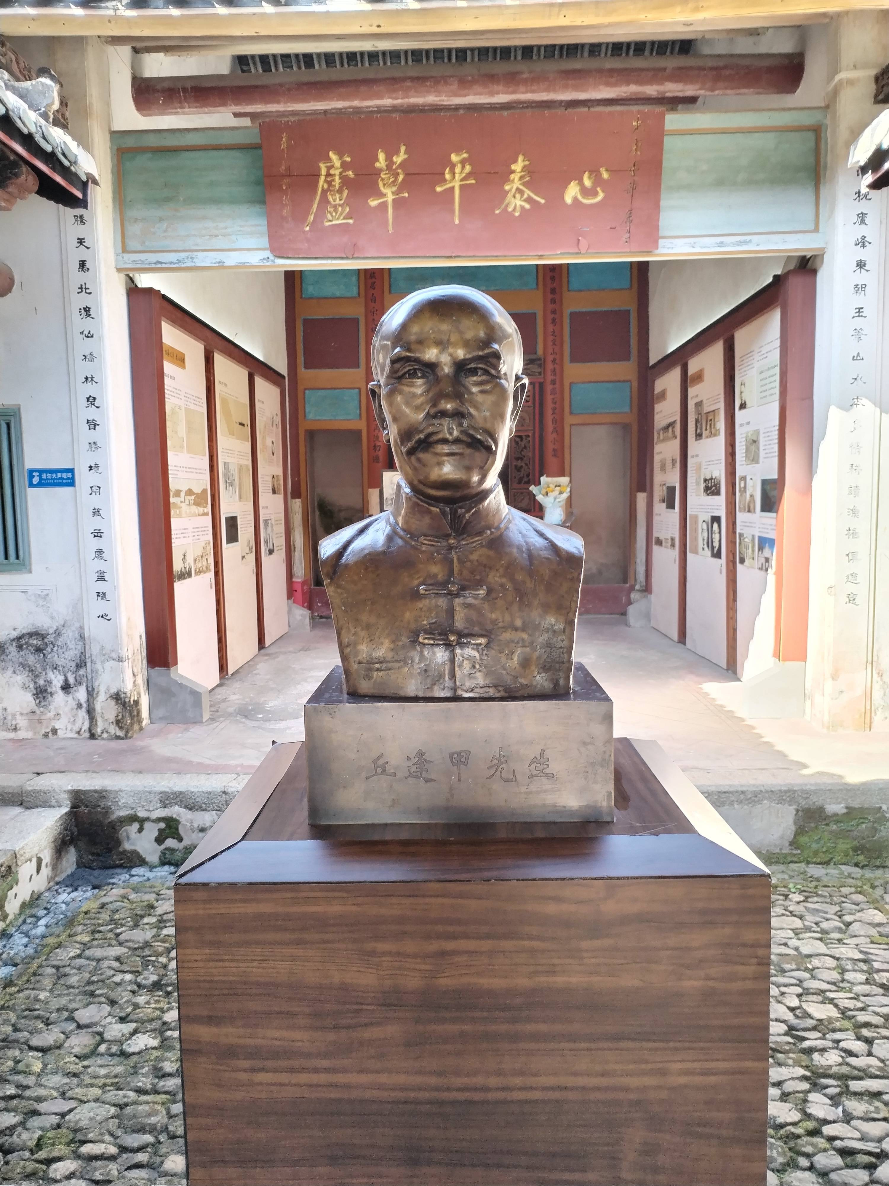 丘逢甲故居名为培远堂，位于广东省梅州市蕉岭县文福镇逢甲村村口。该故