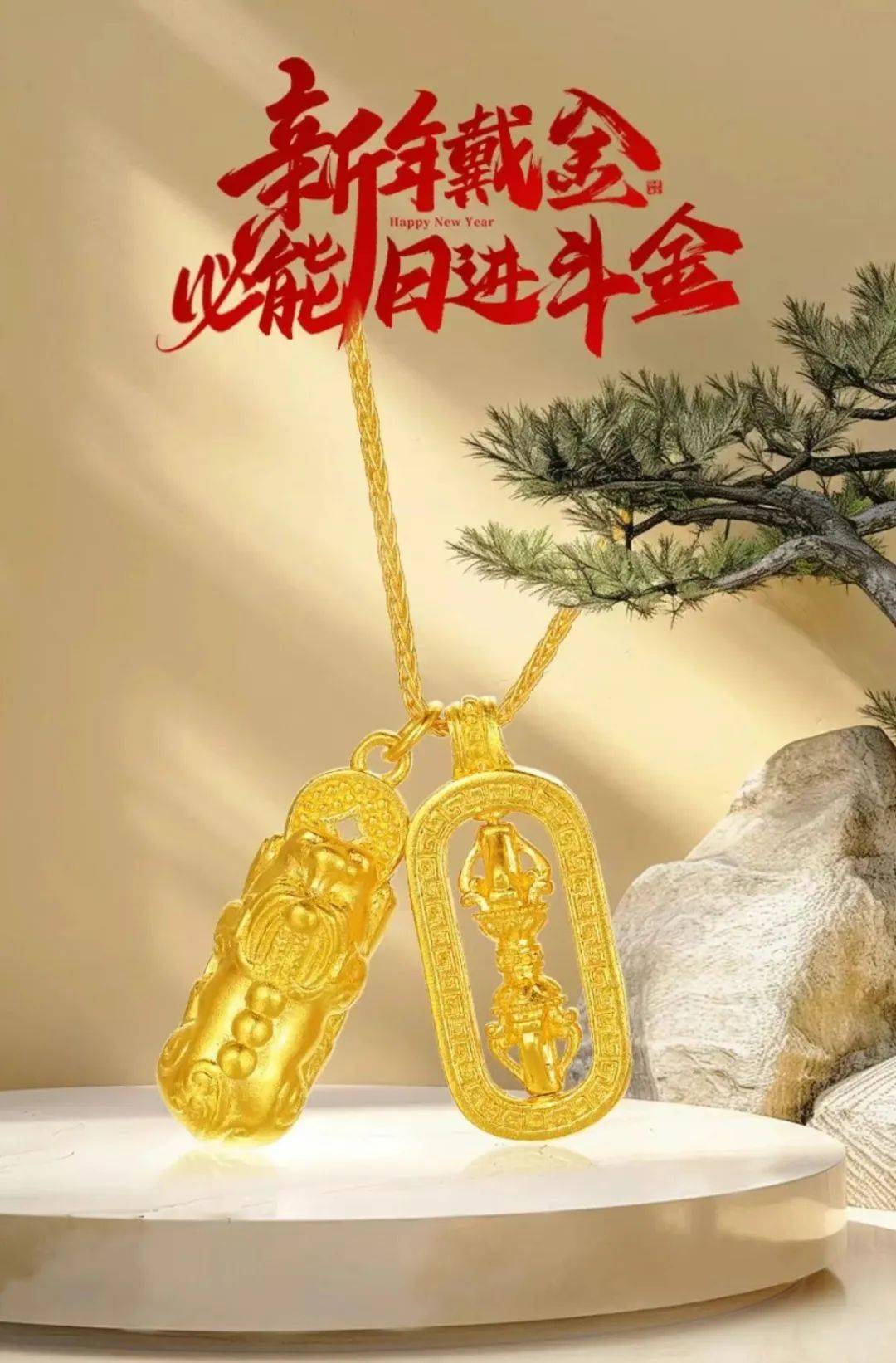 年货节,金年大吉,把爱戴回家!足金手机贴9