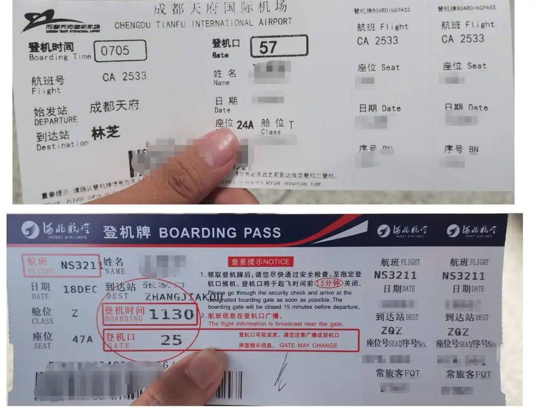 为什么登机牌越来越薄,火车票却越来越厚? 为什么登机牌越来越薄,火车票却越来越厚?