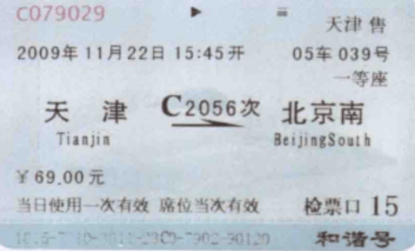 为什么登机牌越来越薄,火车票却越来越厚? 为什么登机牌越来越薄,火车票却越来越厚?