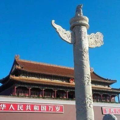 读书│天安门前说“华表”_柱头_帝王_柱身