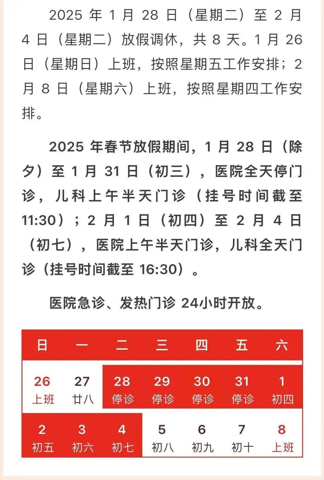  新冠疫情开始时间是几号开始算的(新冠疫情是从几号开始的)
