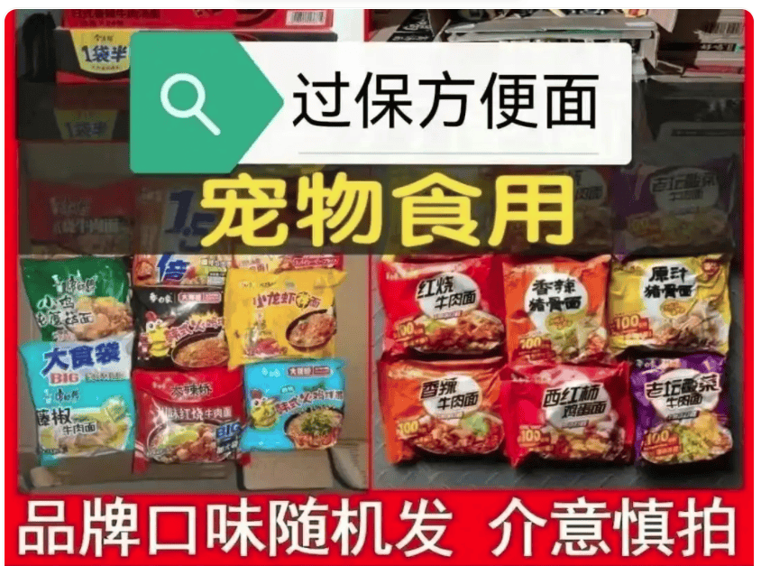 过期食品当“宠物粮”卖？法律专家：涉嫌违法(图2)