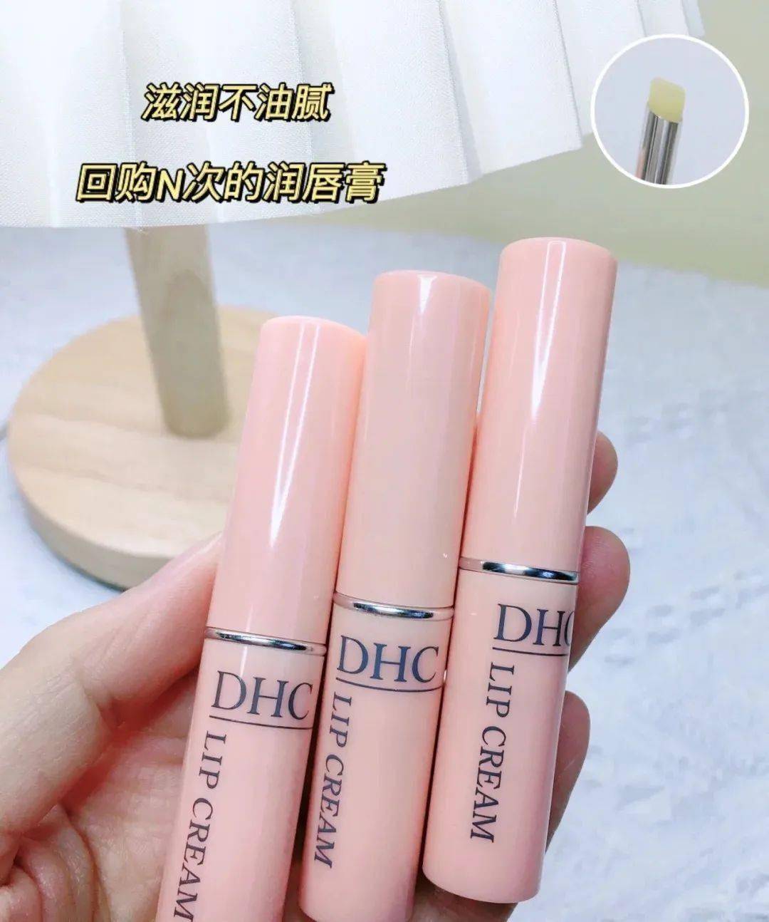 dhc唇膏多少钱(dhc唇膏批号三位)