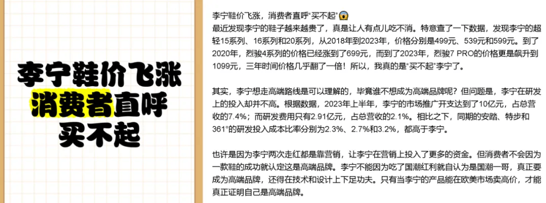 雷竞技官网“国货之光”李宁跌光2300亿(图5)