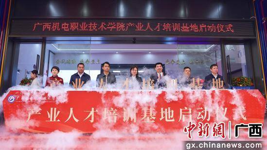 不看后悔（广西机电职业技术学院校企合作）广西机电职业技术学院招聘信息，广西机电职业技术学院产业人才培训基地启动，信息产业基地，