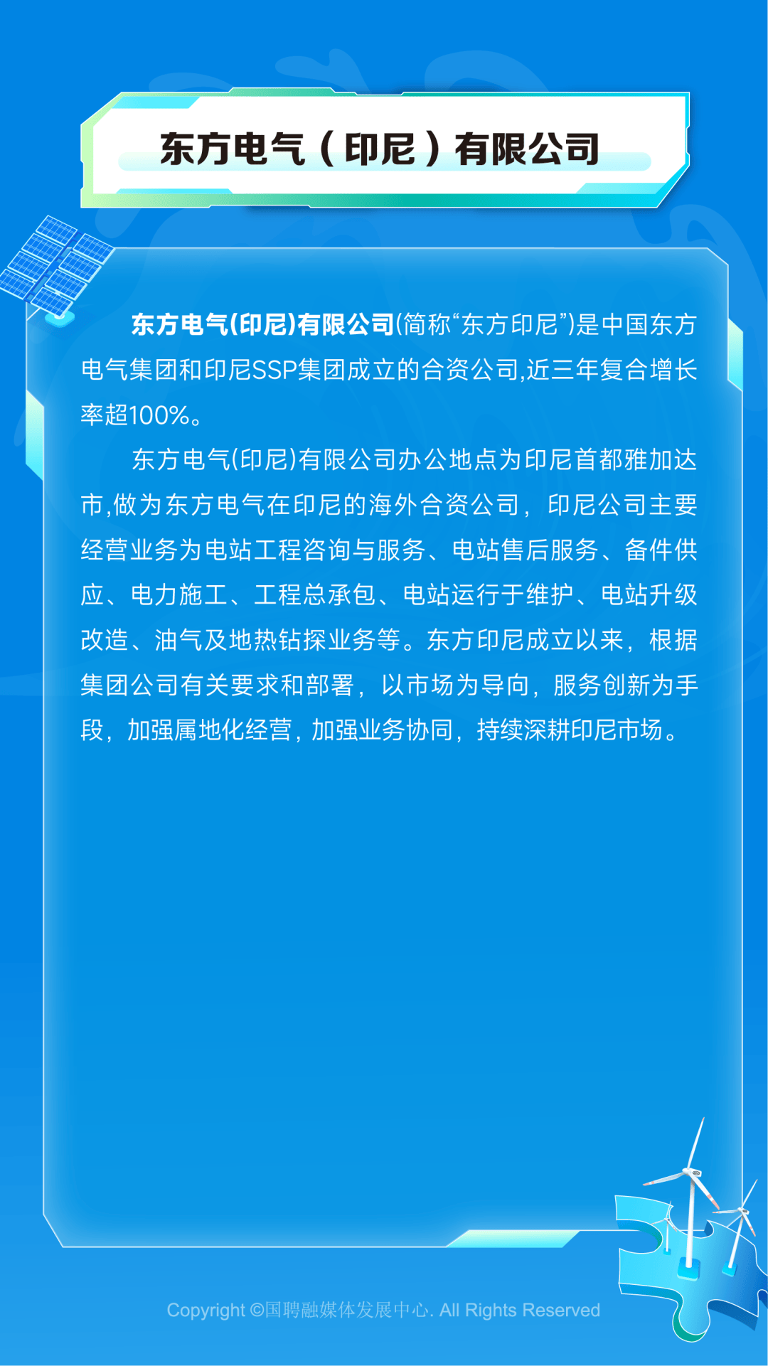 东方集团今日头条最新消息(东方集团今日头条最新消息新闻)