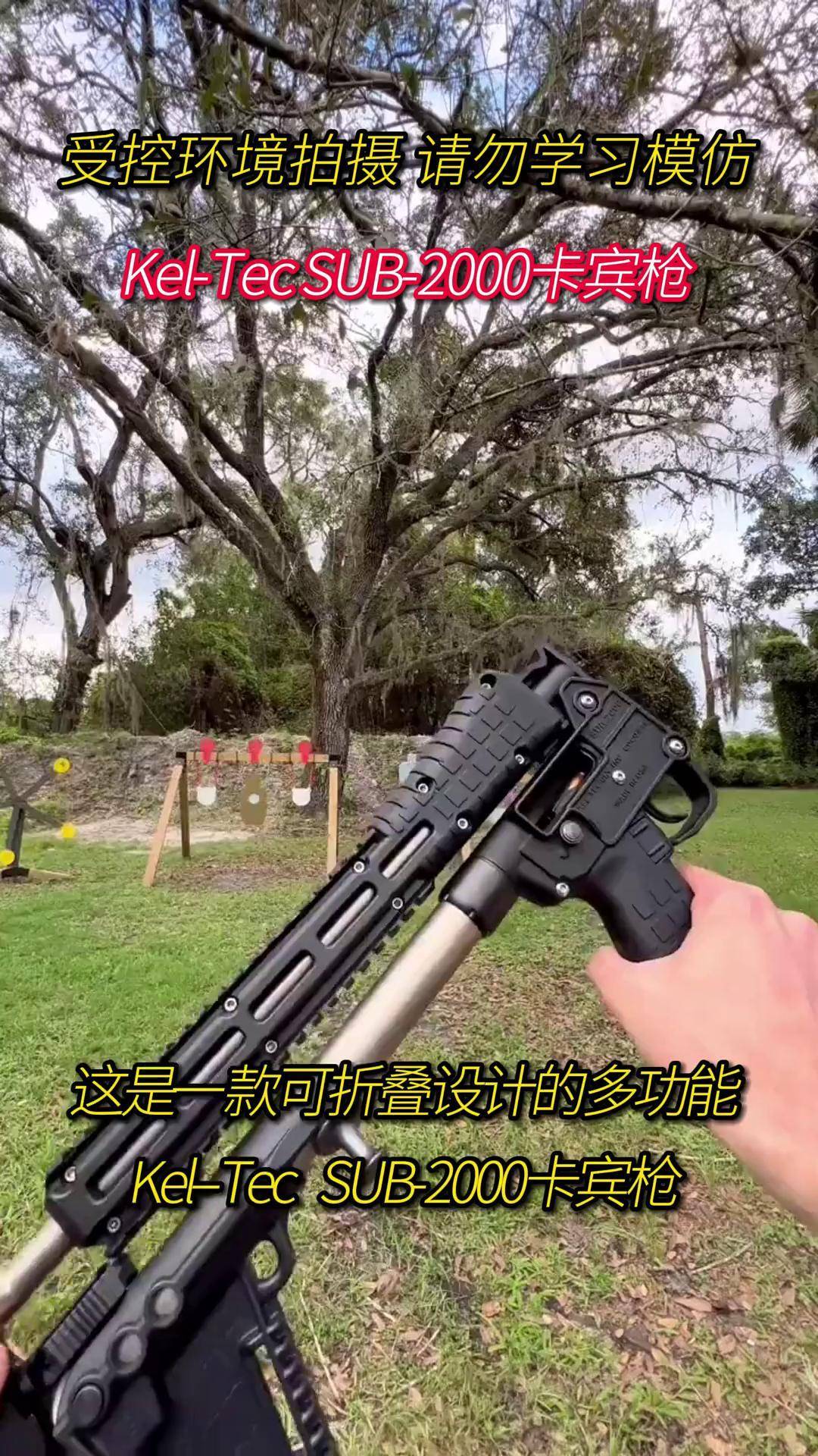 可折叠的多功能keltecsub2000卡宾枪支持战术附件扩展武器武器科普