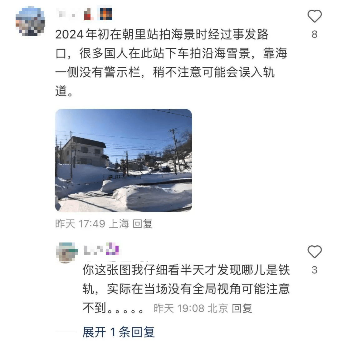 图片[9]-一中国游客在日本遭列车撞击身亡，当地警方：为拍照闯入铁轨！详情披露，网友：很容易误入轨道-华闻时空