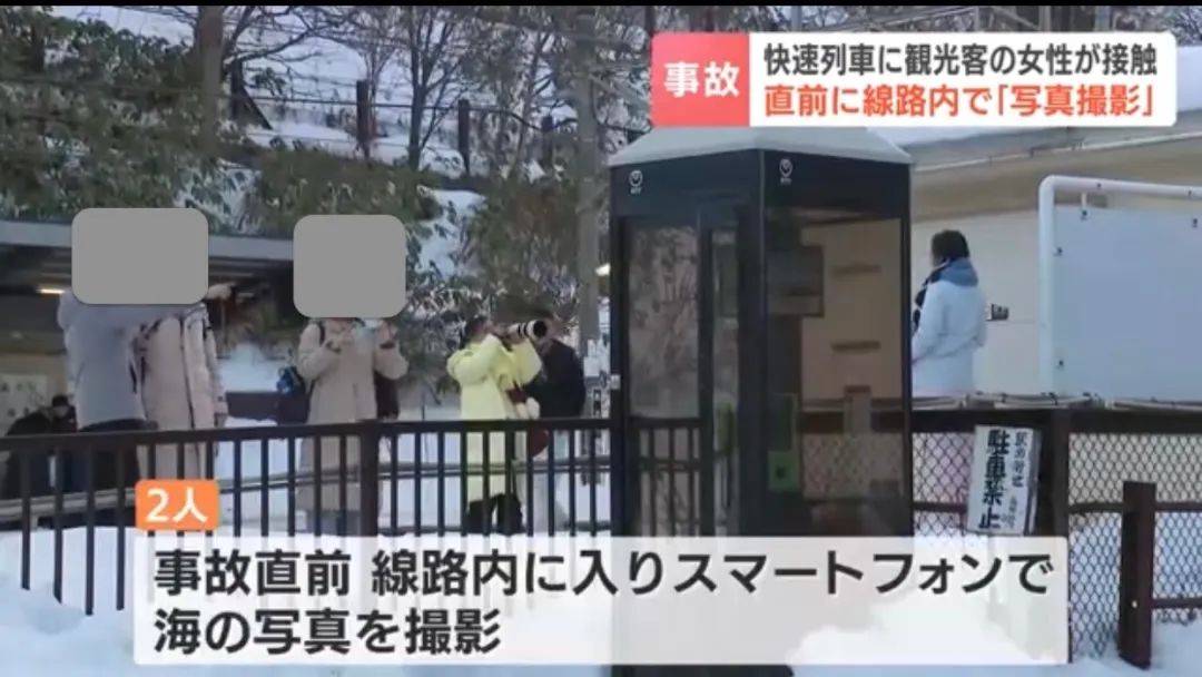 图片[5]-一中国游客在日本遭列车撞击身亡，当地警方：为拍照闯入铁轨！详情披露，网友：很容易误入轨道-华闻时空