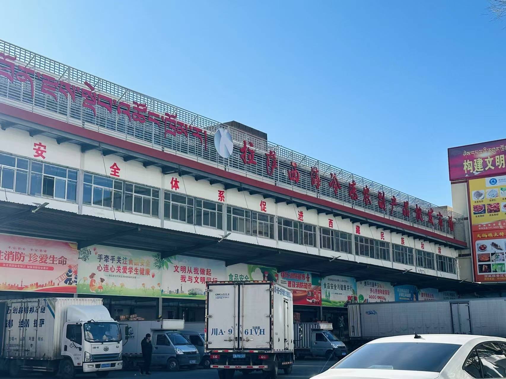 大型冷冻批发市场