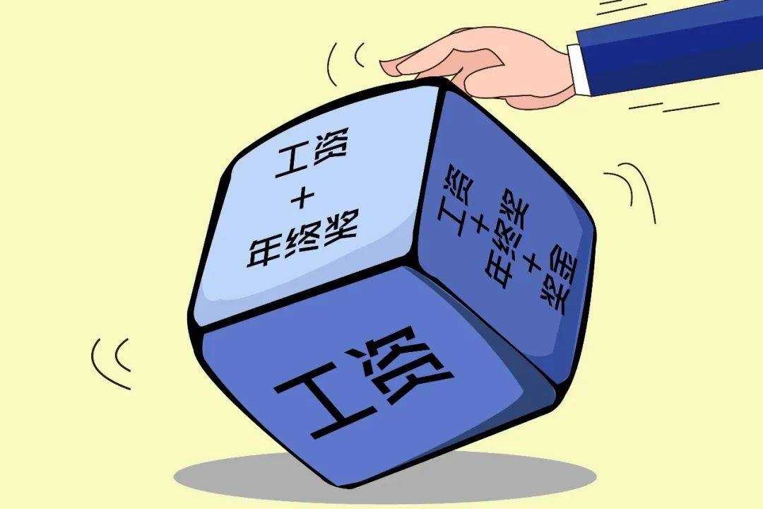 年终奖曝光！有人发了22万元，有人气笑了……你发了多少？