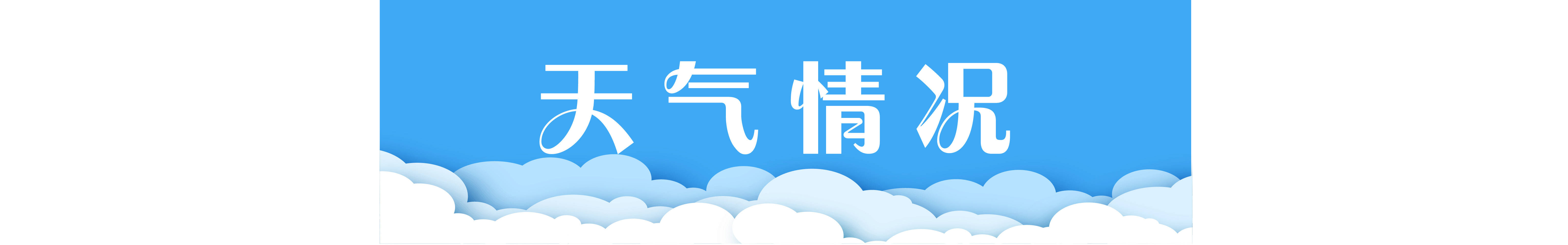 杏彩体育官网早安北京0124：最低温-4℃；市属公园推出15