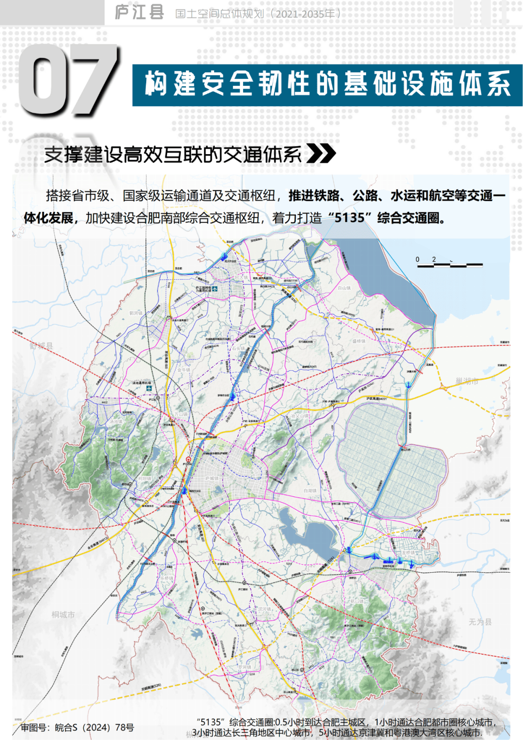 庐江城西最新规划图图片