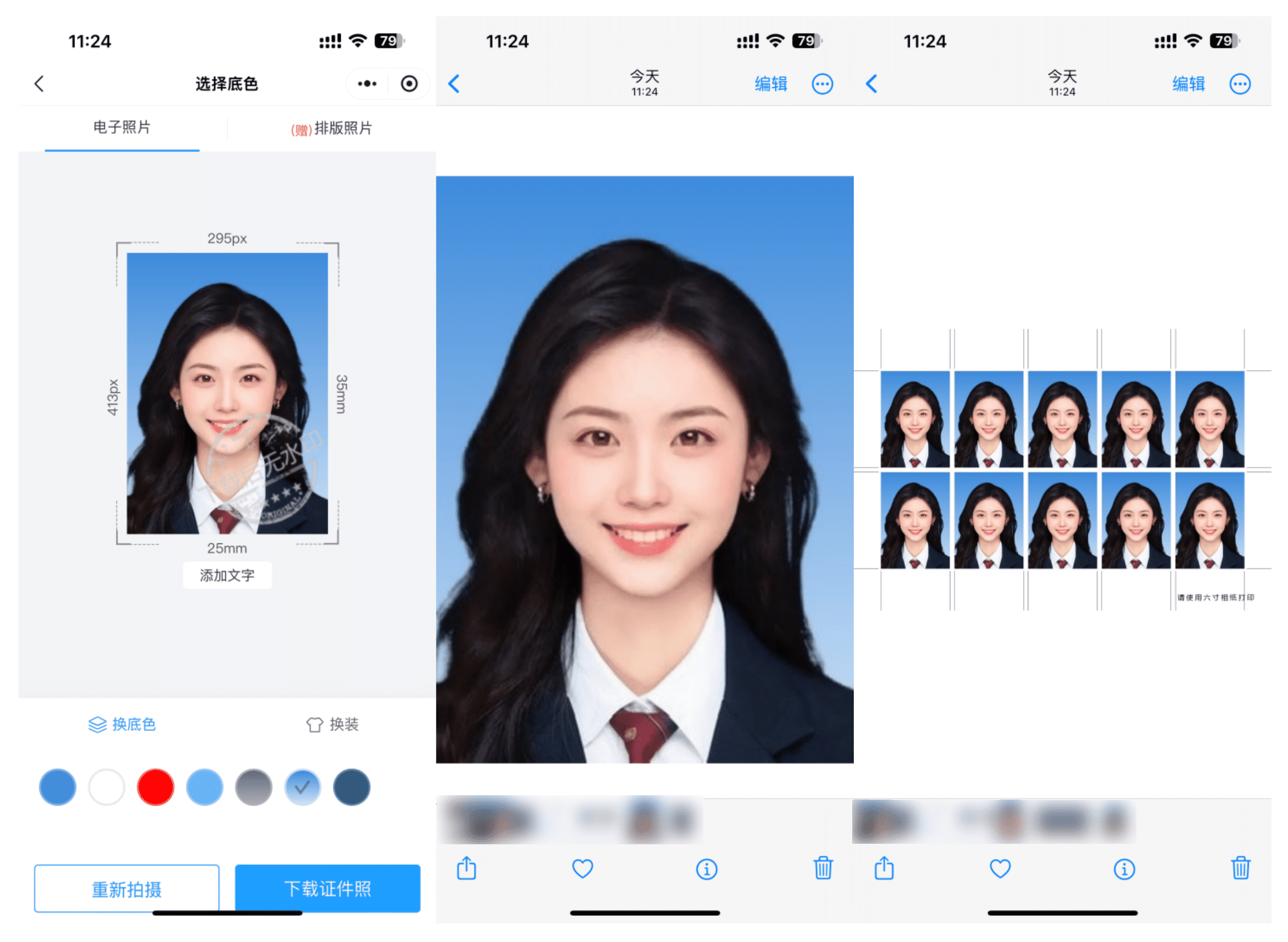 免费证件照在线生成无水印?轻松制作证件照的三款好工具推荐_PhotoKit_Step_用户