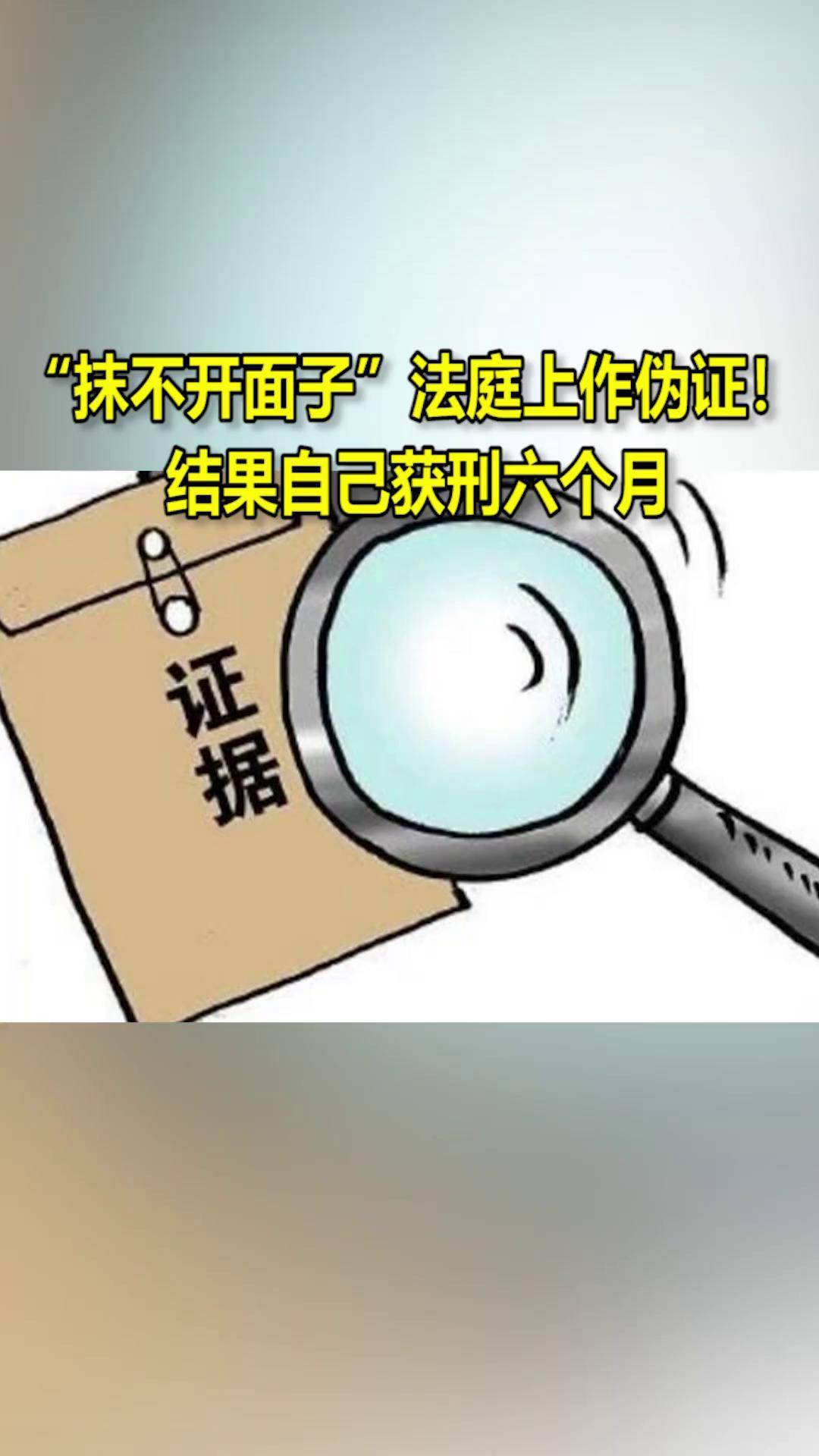 在法庭上撒谎算伪证吗