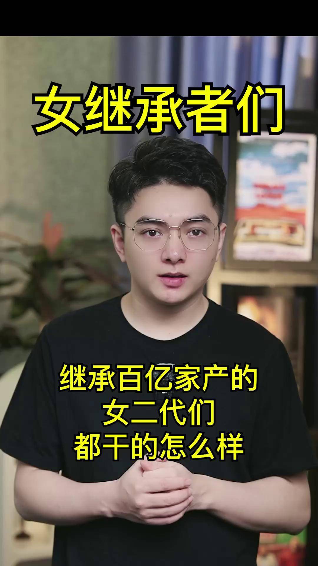 家产2000万算富二代吗
