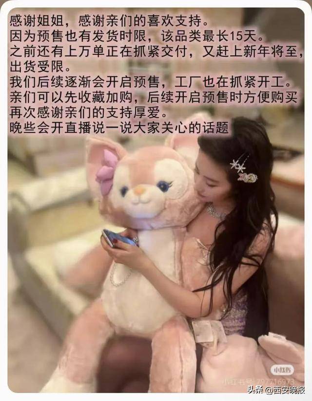 刘亦菲带火！销量一夜暴增