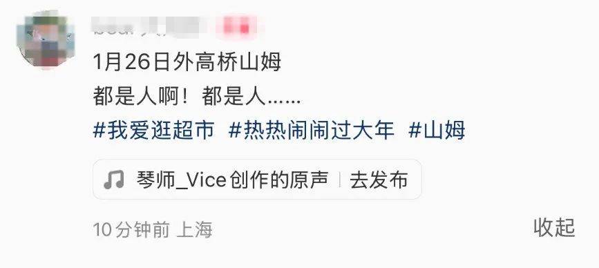 突然爆满!刚开门就全是人,“购物车都找不到”!网友:太夸张 突然爆满!刚开门就全是人,“购物车都找不到”!网友:太夸张