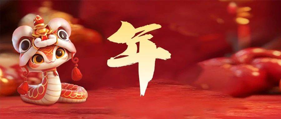 除夕由来!_桃符_年夜饭_人们
