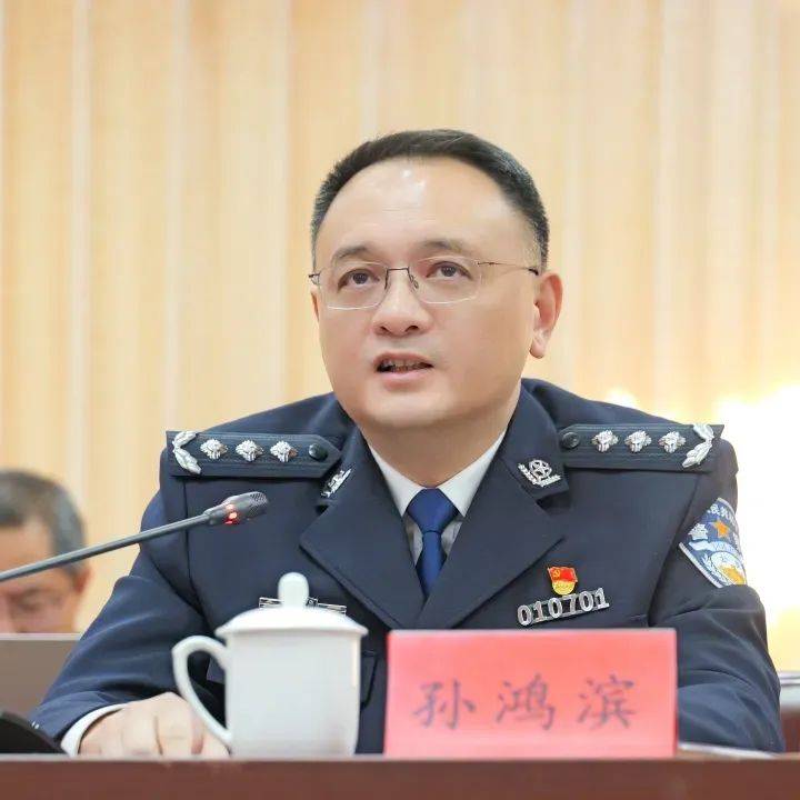 福建籍厅干孙鸿滨履新