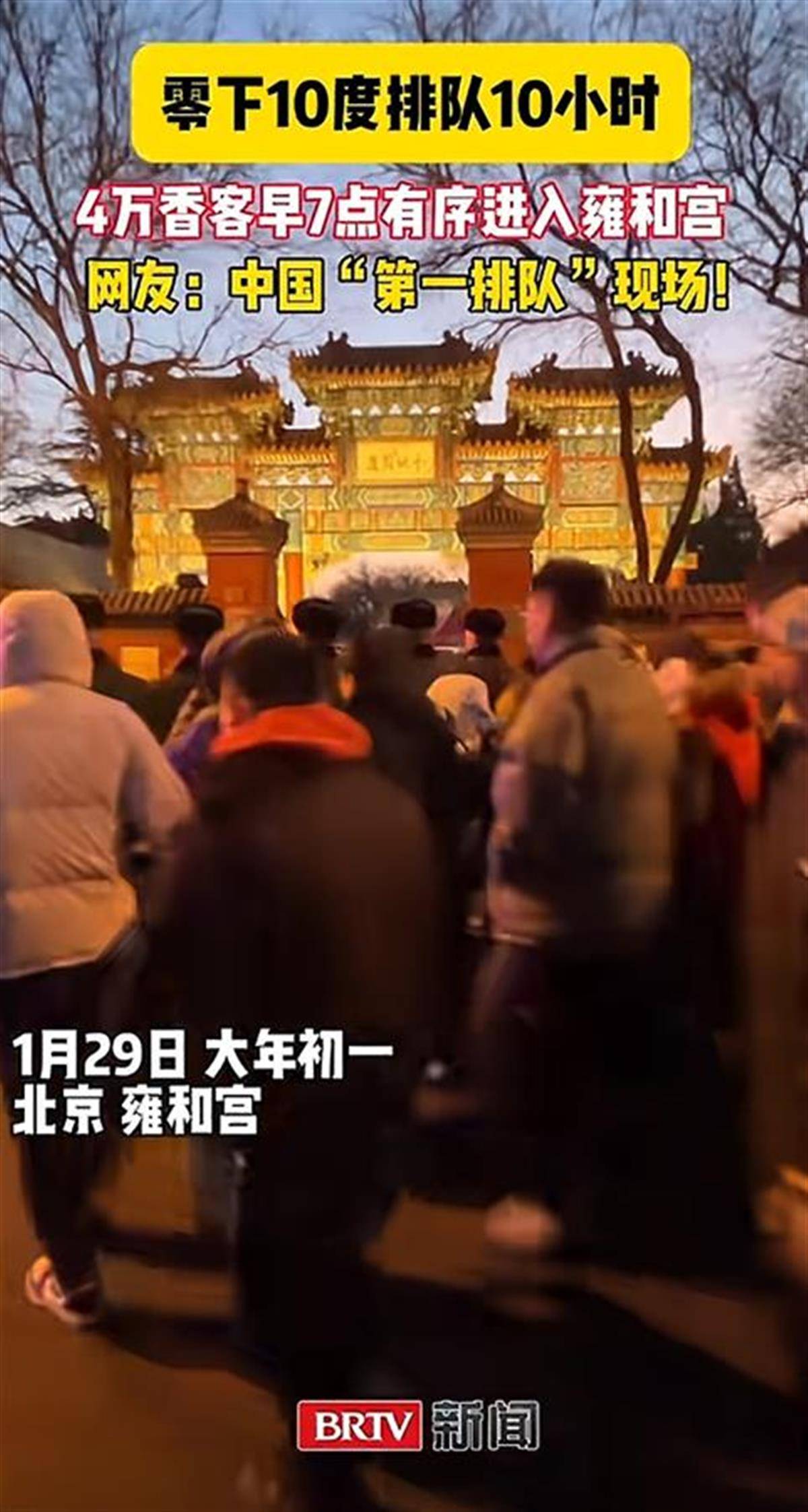 为了“烧头香”，大家都拼了，有人连夜排队10小时