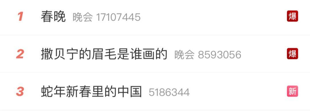 沈腾马丽小品没演完？导演组回应！会扭秧歌转手绢的机器人什么来头？更多揭秘→