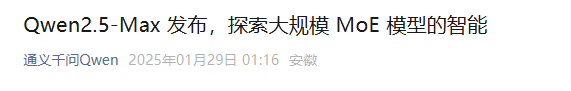 不只DeepSeek，阿里也抛重磅，中国AI资产重估？