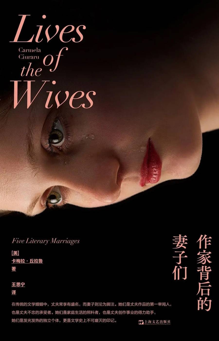 作家背后的妻子:她们是天才的拯救者、照料者、推动者、合作者_婚姻_丈夫_女人