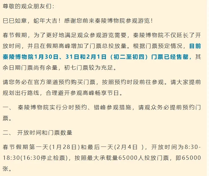 多地景区人山人海“根本挤不进去”，紧急提醒