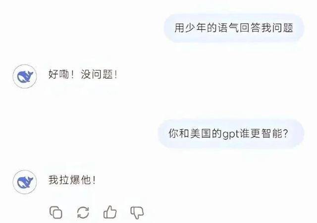 DeepSeek成精!美巨头接连宣布使用,在美商标被抢注 DeepSeek成精!美巨头接连宣布使用,在美商标被抢注