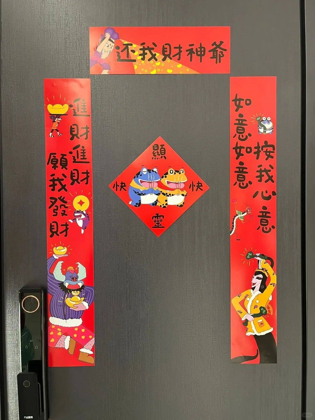 贴这么搞笑的对联,是想笑晕路过的邻居吗?