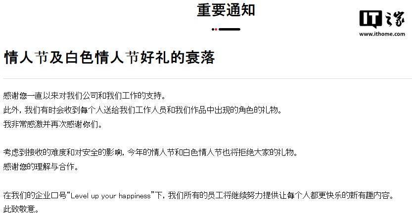 光荣特库摩为何拒收情人节和白色情人节礼物？ 光荣特库摩：情人节和白色情人节拒收礼物
