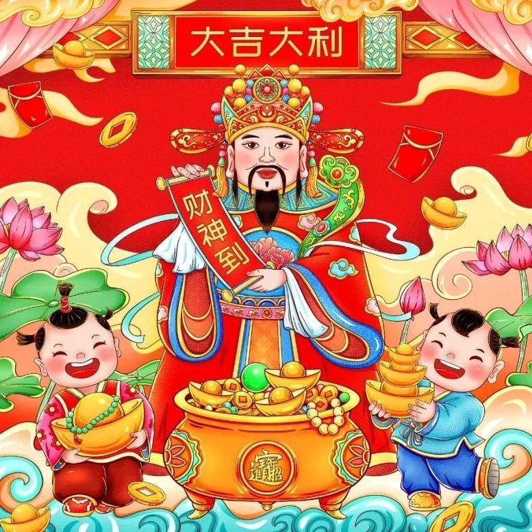 【1038】“大年初五,迎财神”_扫帚_饺子_秘诀
