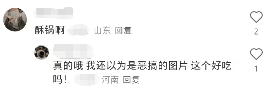 一觉醒来，山东一道名菜被全网盯上了！网友：当地人出来解释一下