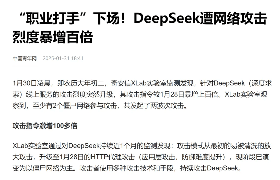 DeepSeek的免费，抢了内务府太监的鸡蛋