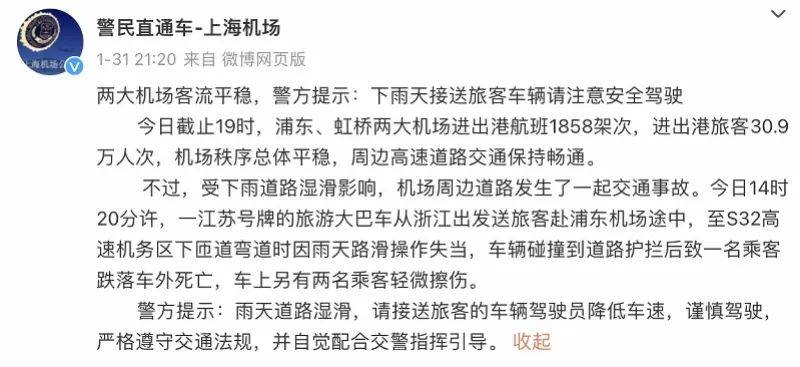 突发！旅游大巴车祸，有乘客身亡