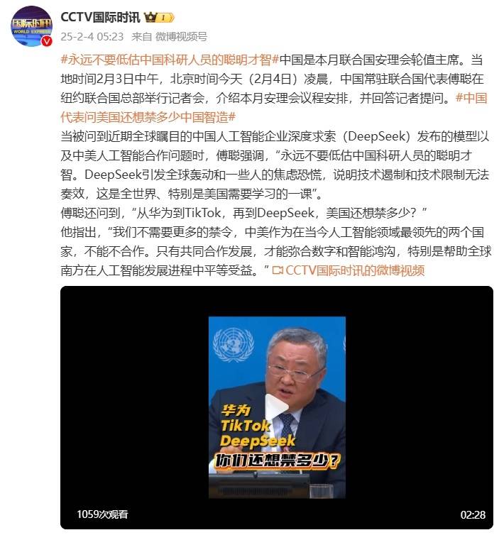 中国常驻联合国代表：技术遏制无法奏效，这是美国需要学习的一课