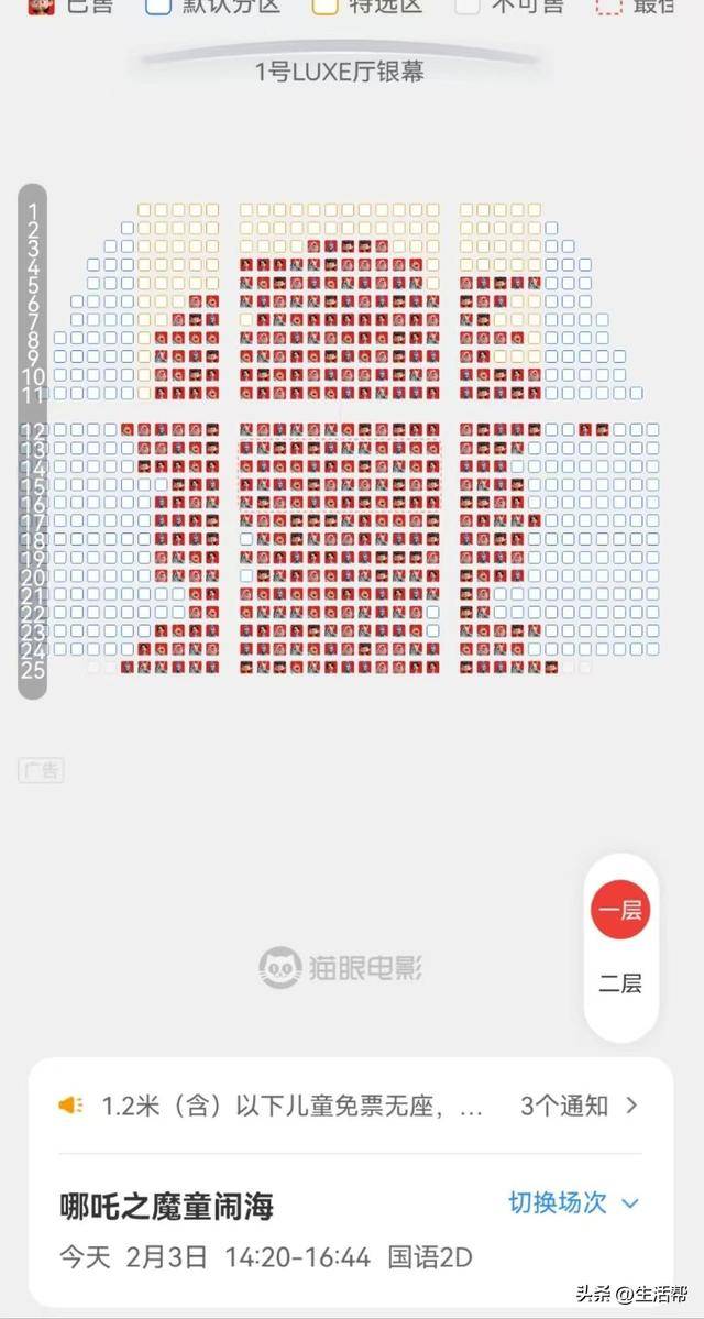 多家剧院开放千人场《哪吒2》,回应:并非首次,每年都有电影放映 多家剧院开放千人场《哪吒2》,回应:并非首次,每年都有电影放映