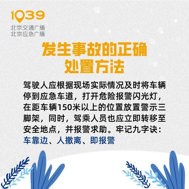 几十辆车连环追尾，车子占满整个高速路面……返程路上需注意