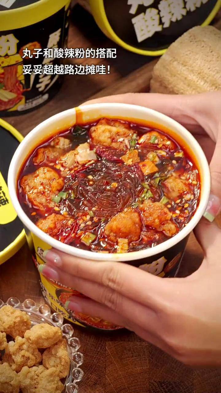 丸子和酸辣粉的搭配真的太爽了