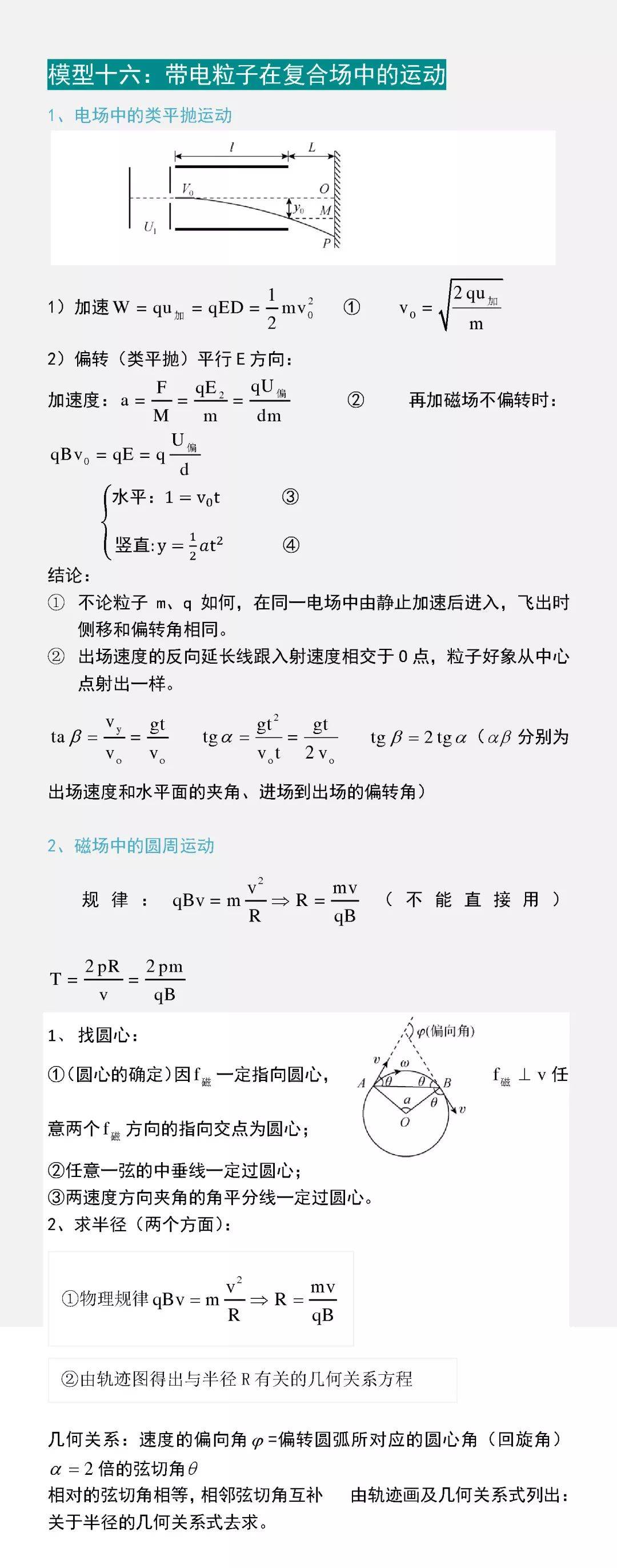 物理高考必刷题推荐网课(物理高考必刷题2021pdf)