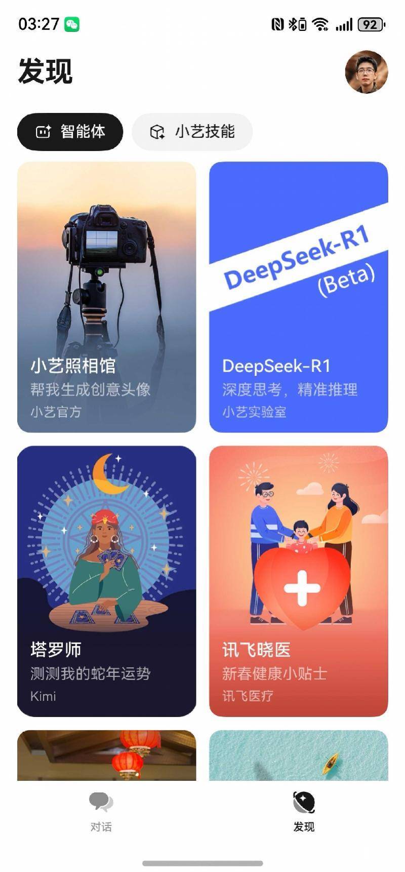 華為小藝接入DeepSeek，盤古大模型有點(diǎn)尷尬了？