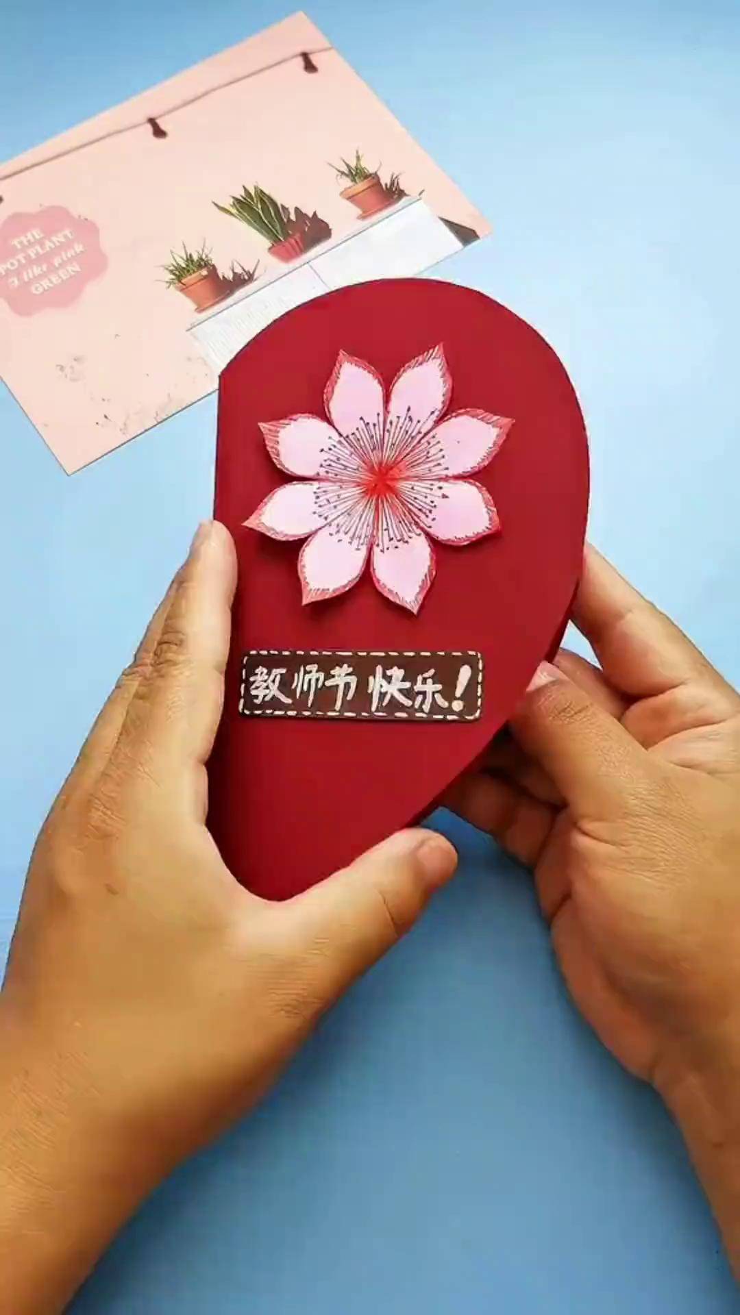 亲子手工 手工diy 教师节贺卡推荐