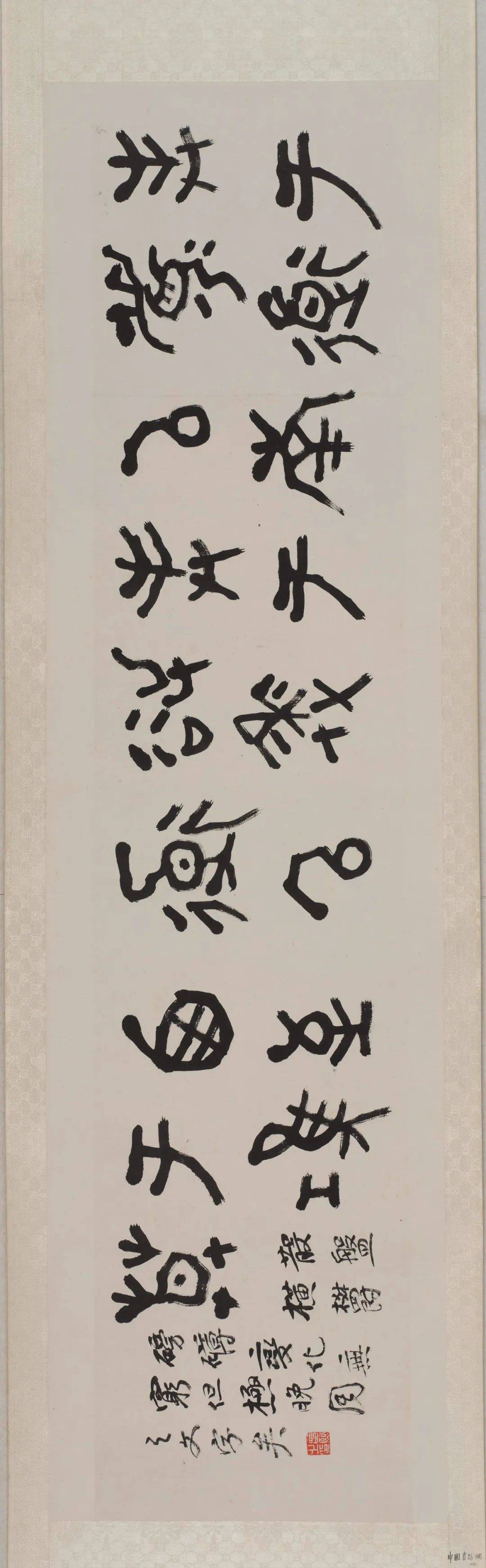 曾熙《临大篆数种合卷》