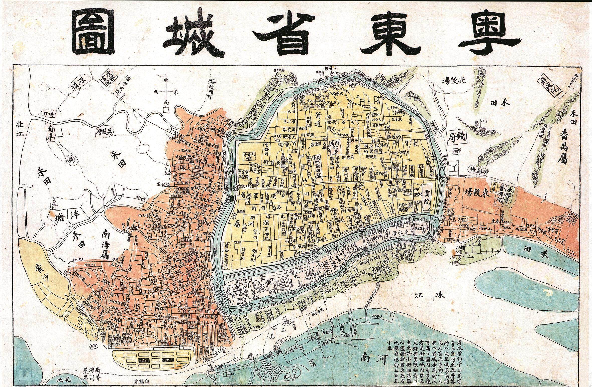 文史哲|大小马站书院群:清代广州城市生活的缩影