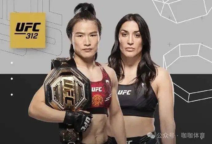 UFC312悉尼巅峰对决：张伟丽迎战塔提亚娜·苏亚雷斯的卫冕之战