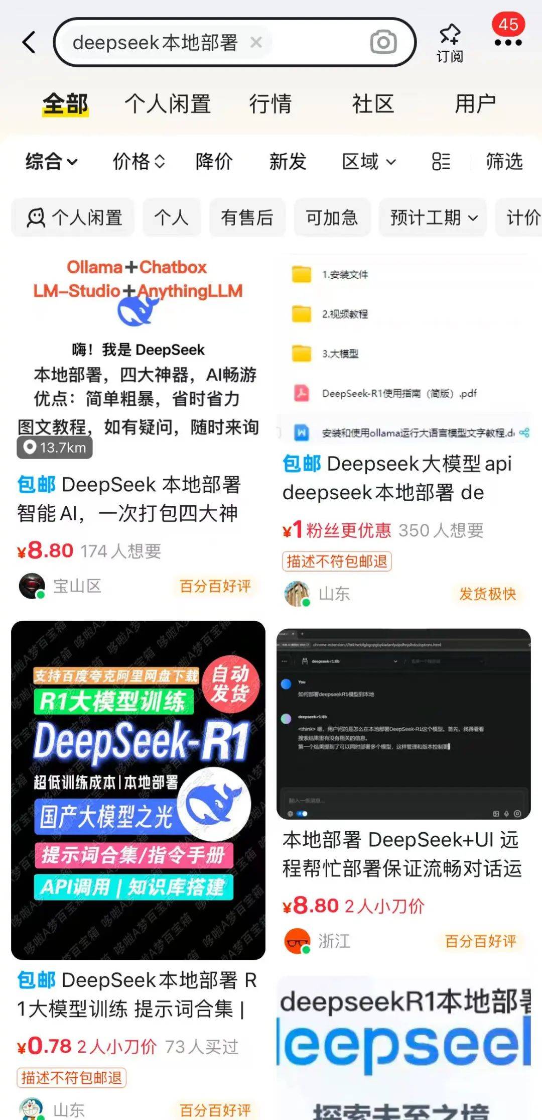 上美股份被曝因AI大裁员DeepSeek爆火下有星空体育官网人焦虑失业有人掘金致富(图2)
