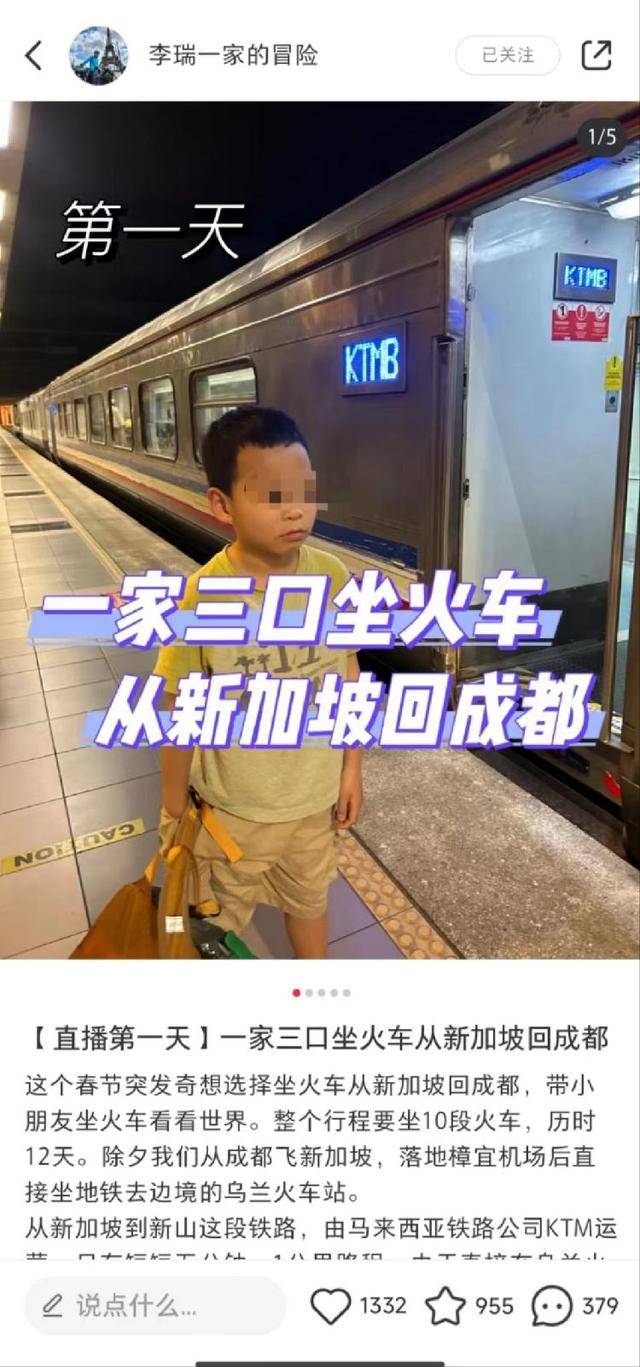 电竞竞猜网址从新加坡坐火车回成都男子把这趟旅程分成10段(图1)